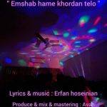 عرفان – امشب همه خوردن تلو